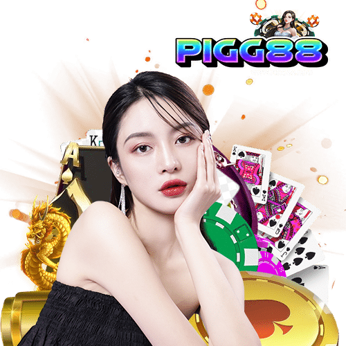 pigg88 เว็บพนันออนไลน์